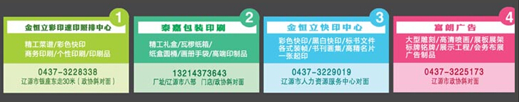 遼源市金恒立彩印選擇廣告快印管理軟件-管理易