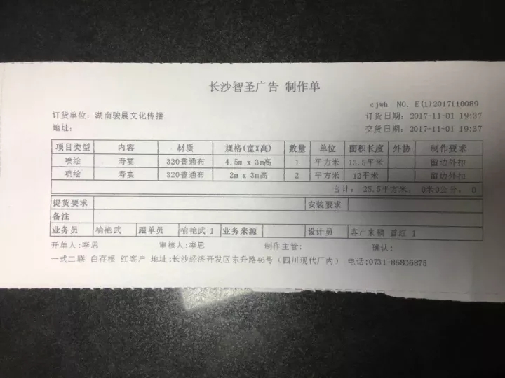 湖南長沙智圣廣告易總：成就別人就是成就自己 