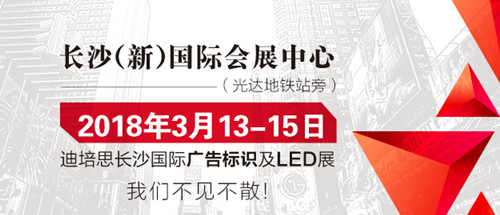 敬請關注：易凱軟件2018年春季廣告展全國巡展